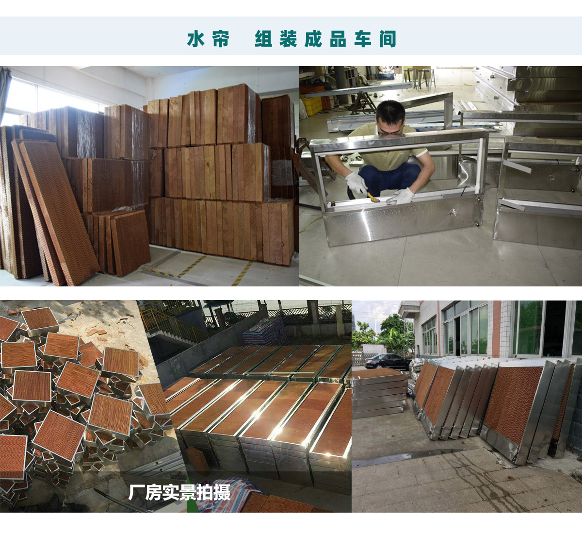 東莞茶山麻豆黄网站在线观看，多年保養經驗，車間降溫