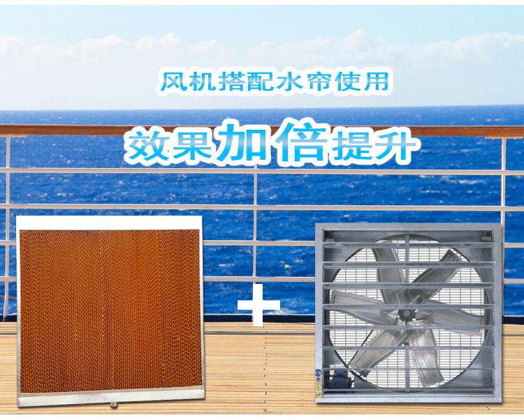 廣州廠房車間水簾、降溫通風設備