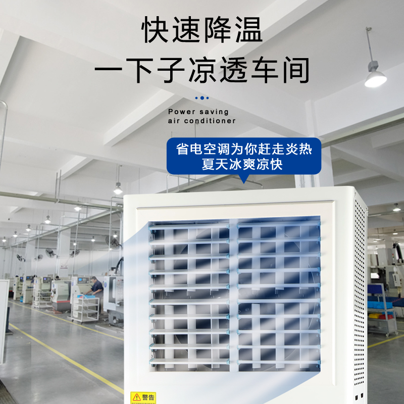 麻豆直播传媒下载蒸發冷省電空調廠家