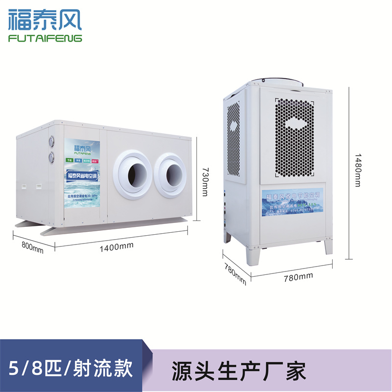 東曉5匹射流款工業省電…
