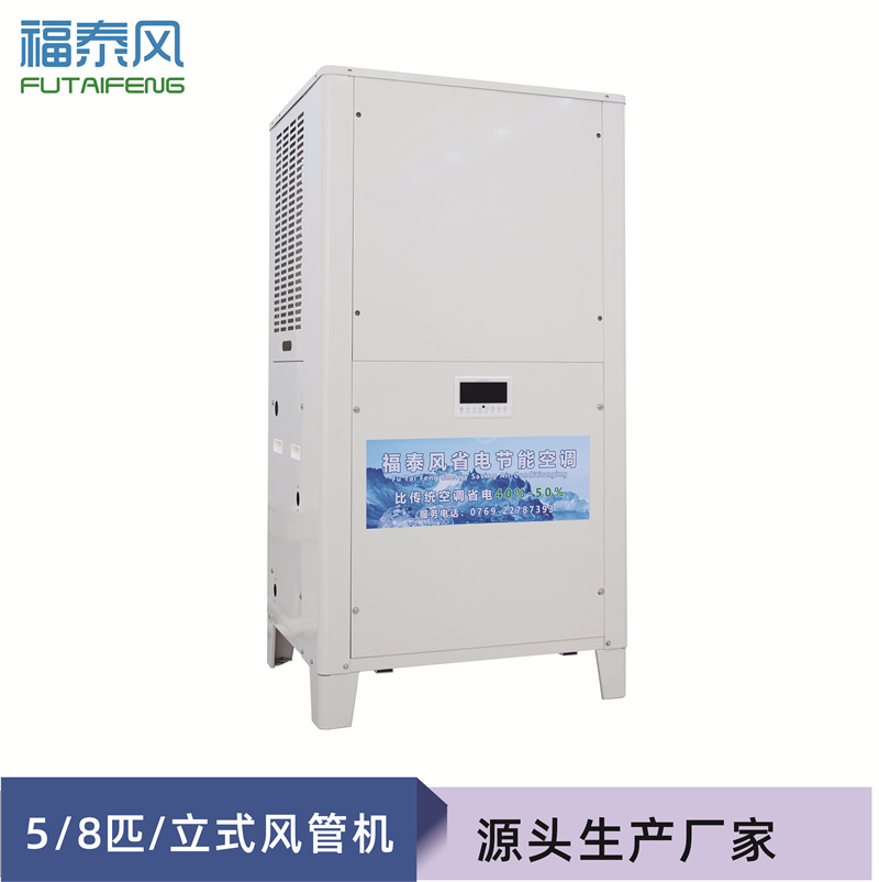 越南工業省電空調立式…