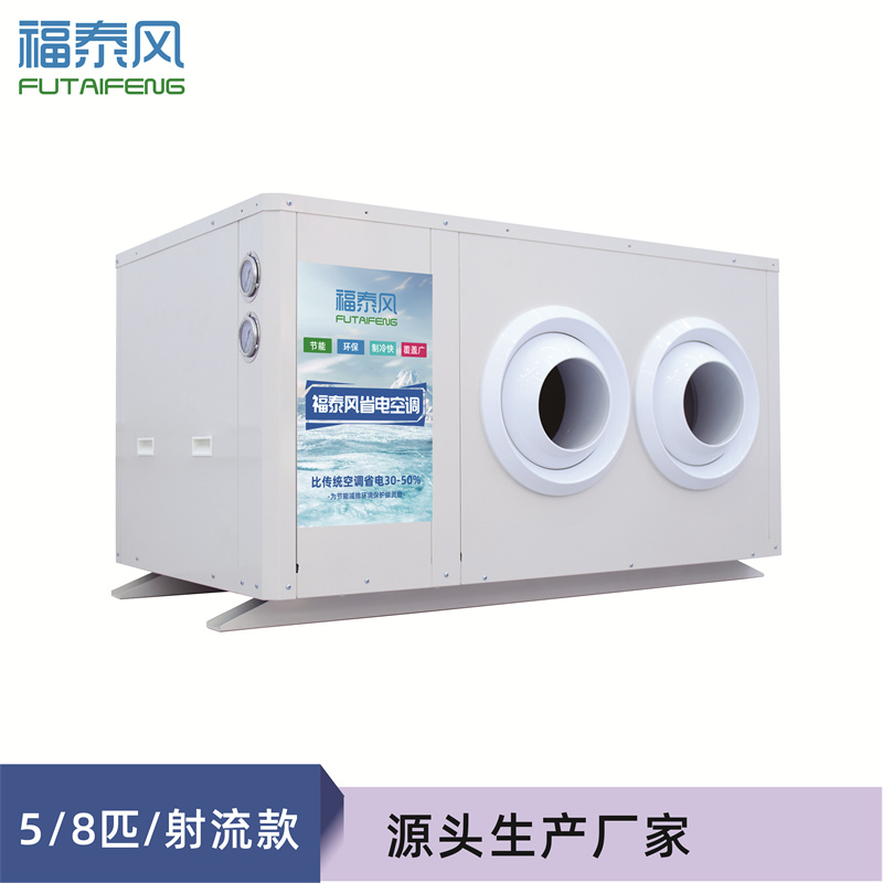 寧夏工業省電空調射流機
