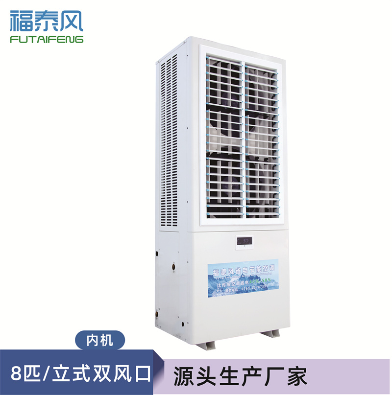 大浪工業省電空調8匹
