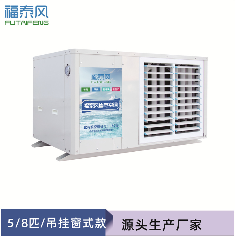 花都工業省電空調5匹百…