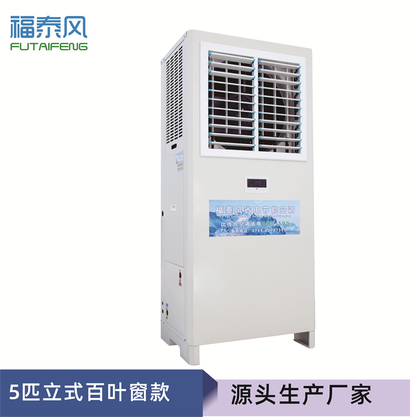 河北工業省電空調5匹參…