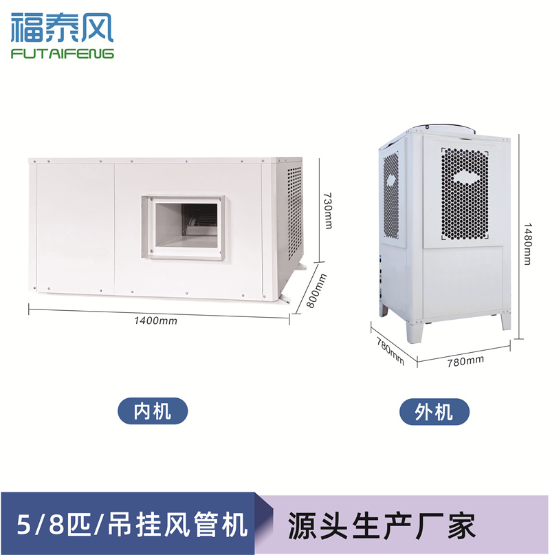 蒸發冷省電空調掛式風…